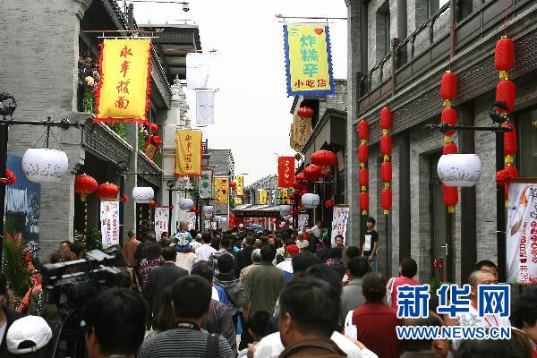 组图:北京鲜鱼口老字号美食街开街迎客