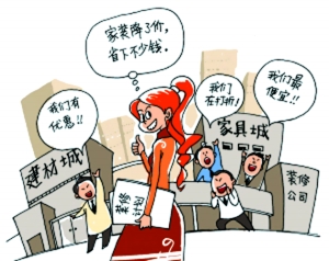 鄂尔多斯家居建材市场竞争激烈(组图)