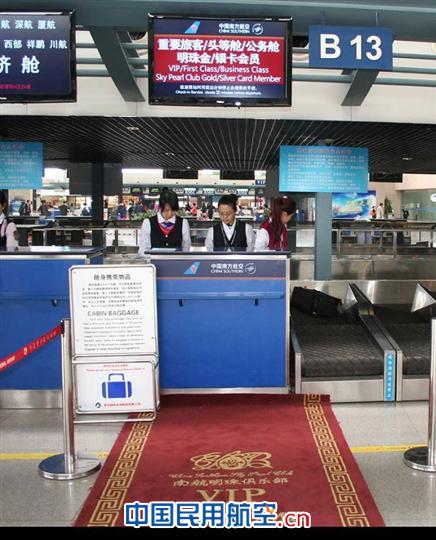 青岛机场启用南航高端旅客专用柜台_中国民用航空网; 南航公司客服