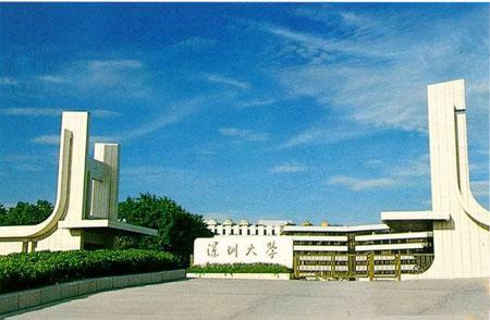 广东大学排行_广东工业大学