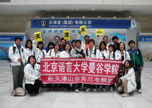 北语泰国曼谷语言学院汉语学子赴天津考察访问