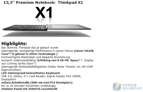 ThinkPad X1轻薄本曝光 仅重1.36千克 