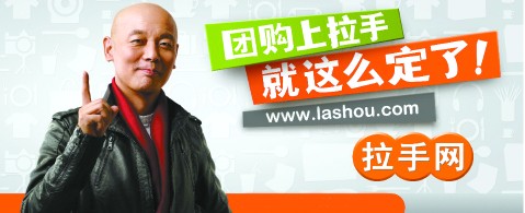 葛优本是"拉手族"