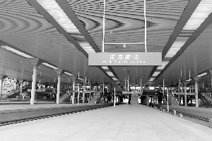 南京南站站台