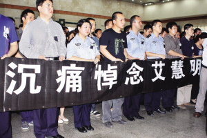 600余人送别好民警艾慧明(图)