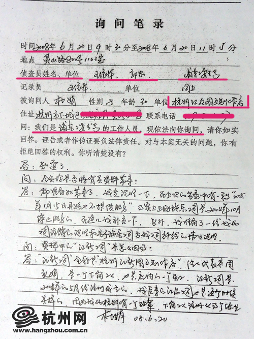 富士施乐,同案不同判,追踪报道二 上海浦东公安