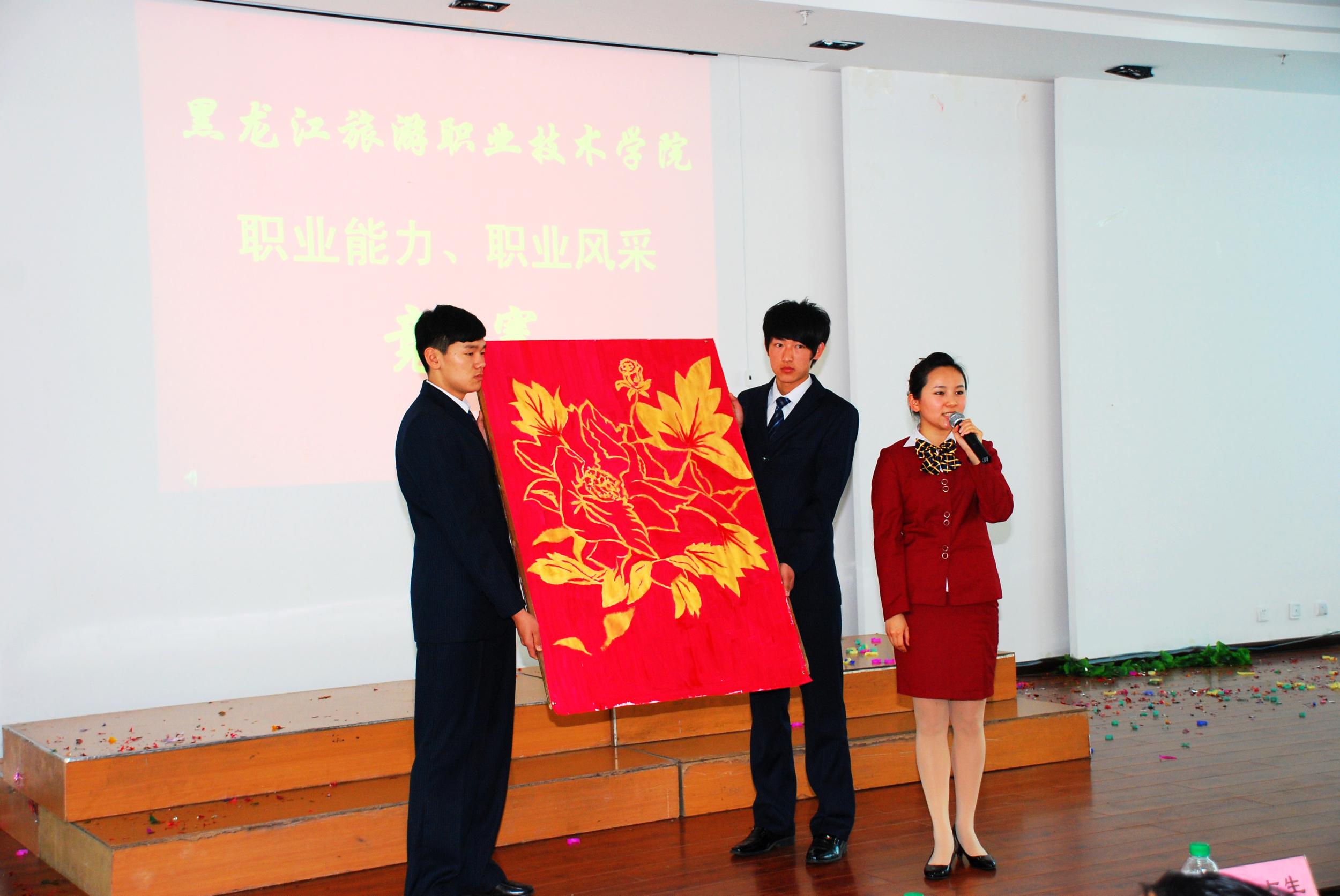 黑龙江旅游职业技术学院成功举办首届职业能