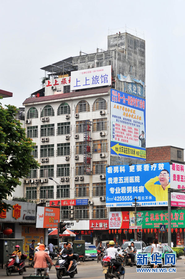网广西贵港闹市区惊现