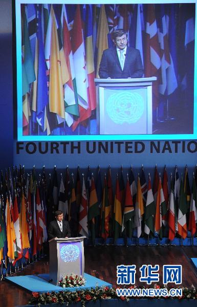 第四届联合国最不发达国家会议在伊斯坦布尔闭