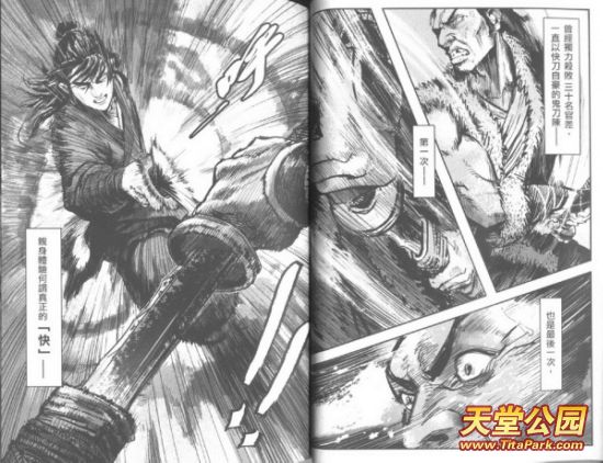 漫画类武侠《武道狂之诗》第1集已在台出售(组2013排行工口漫画图片