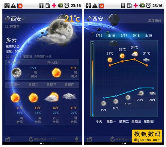 每日一评:老牌天气预报软件天气通安卓版评测