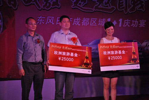 东风日产天籁铂金限量版 成都区荣耀上市 高清图片