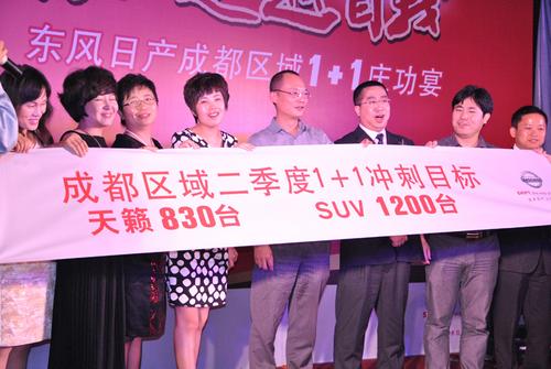 东风日产天籁铂金限量版 成都区荣耀上市 高清图片