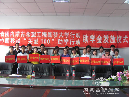 110名大学贫困生得到爱心资助(图)
