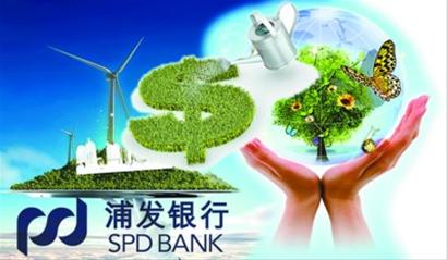 亚行8亿元保额支持绿色信贷