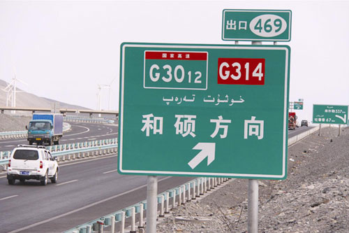 g3012高速公路上的新标志标牌