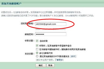QQ邮箱又增辩识新功能 捆绑使用邮箱安全无忧