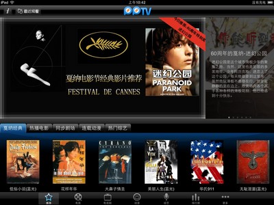 PPTV 网络电视 iPad 应用位居 APP 视频软件排