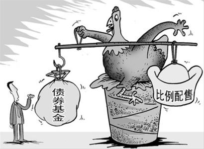 新债基比例配售重出江湖(图)