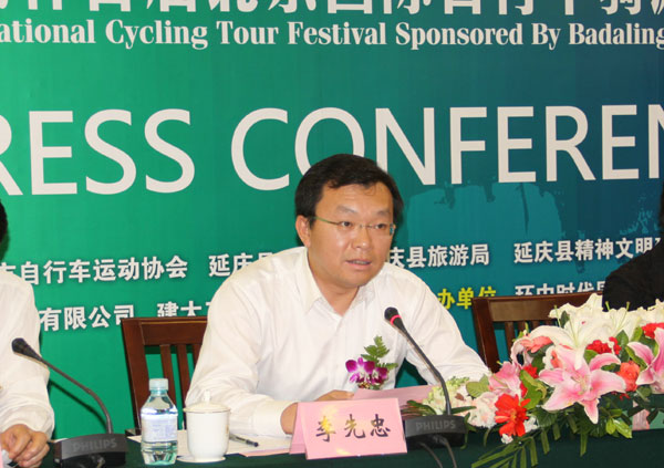 八达岭长城杯首届北京国际自行车骑游大会新闻