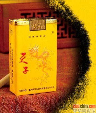 2019品牌香烟排行榜_中国最奢侈香烟品牌排行榜 资深商业地产招商营运