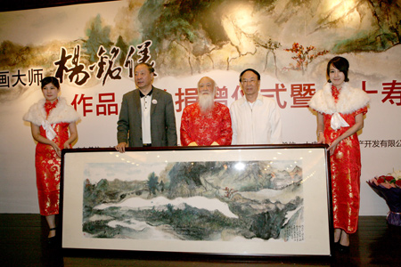 国画大师杨铭仪作品《爱痕湖》公益捐赠式举行