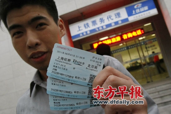 顾客出示刚买到的实名制火车票,标示处为票面印有买票者个人证件信息