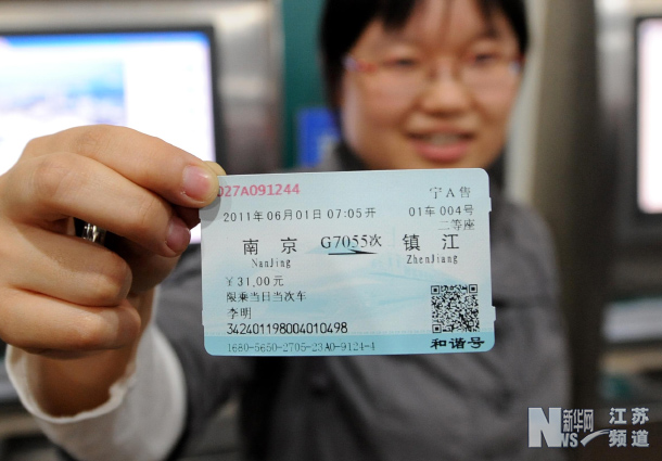 南京火车站开售实名动车车票(组图)