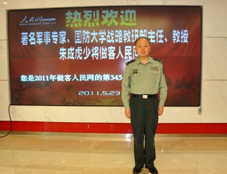 国防大学战略教研部主任朱成虎少将:中国不挑战美军事