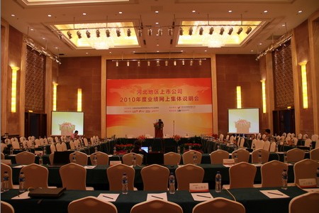 [快讯]河北上市公司举行集体路演 会场准备就绪(组图)