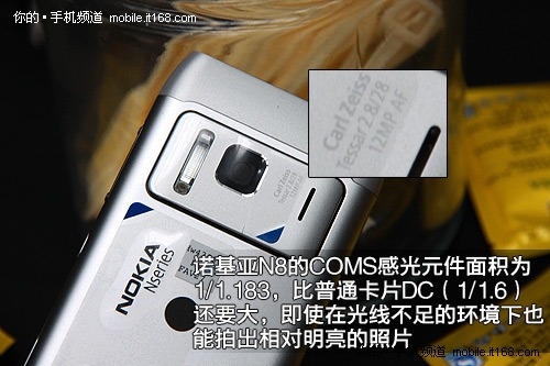 1200w像素摄像头 诺基亚N8行货售2966元