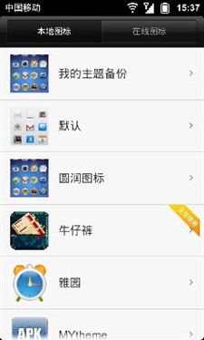 miui主题混搭怎么用_黑金主题miui