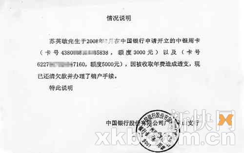 邓瑞燕 罗率 张潇 黄海昀 实习生 吴曦   事情发展到现在,信用卡大盗"