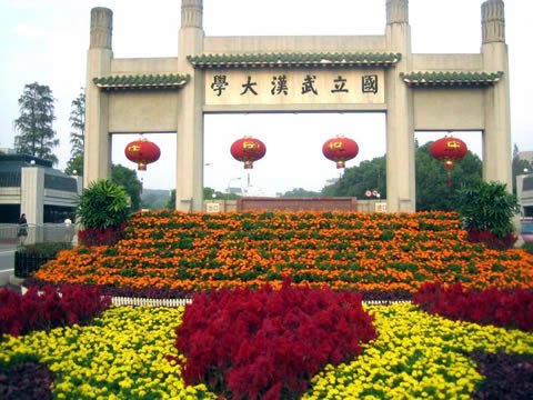 中国大陆历史最悠久的九所国家级重点大学盘点