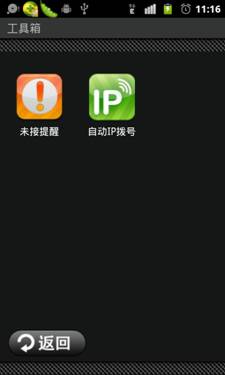手机流量排行_全球每月手机流量排行,韩国3.8G,美国2.6G,第一名每月11G!(2)