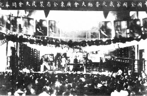 1925年5月,中华全国总工会成立.