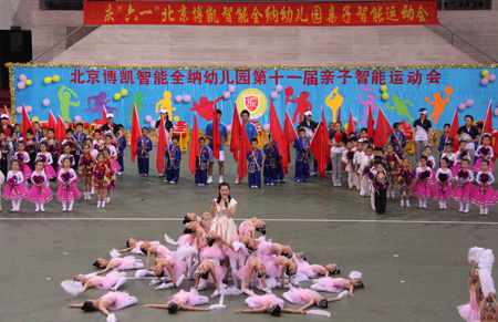 北京博凯智能全纳幼儿园举办智能运动会(图)