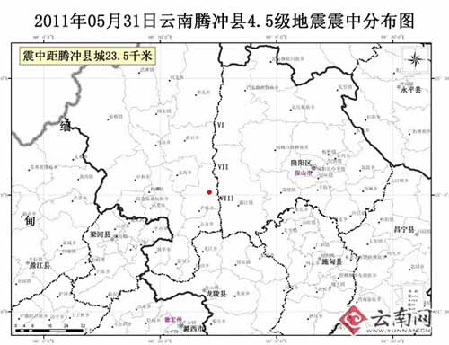 云南省保山腾冲县隆阳区交界发生4.5级地震(图)