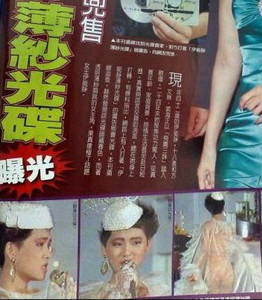 伊能静事件