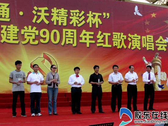 鲁东大学举行庆祝建党90周年万人红歌会(图