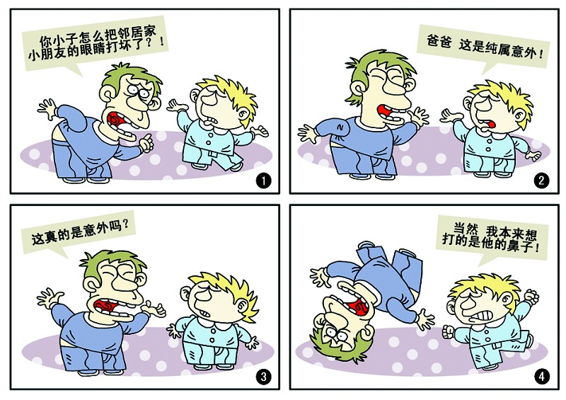 图文:漫"话"童年