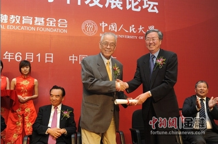 人大黄达教授获首届中国金融学科终身成就奖