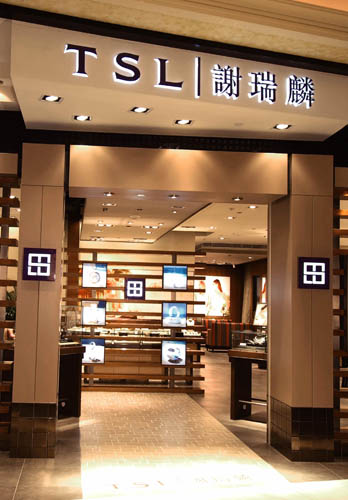 谢瑞麟 (tsl) 分别在北京,吉隆坡及香港开设具时代感的品牌旗舰店