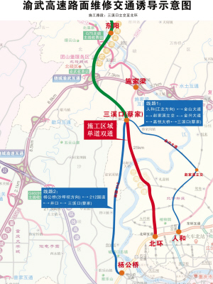 从6月7日起至6月27日,渝武高速公路三溪口至北环路段将进行修缮施工
