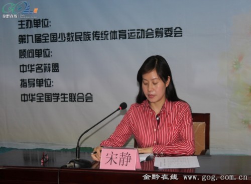 中心主任,第九届民族运动会筹委会志愿者工作部办公室常务副主任宋静