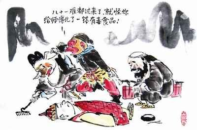 前功尽弃(图)