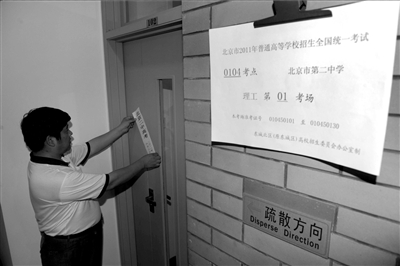 昨天,本市各高考考点进行考务培训和考场布置,记者在北京二中看到
