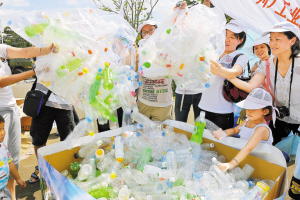 收集废旧塑料瓶 打造大运会开幕式(图)