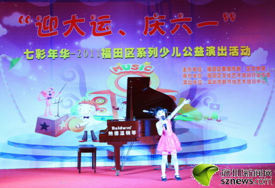 福田少儿公益演出：钢琴歌舞烘托节日气氛