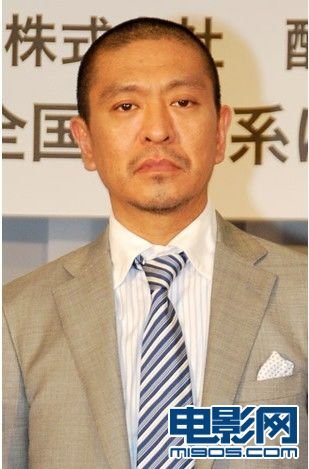 松本人志图片大全 Uc今日头条新闻网